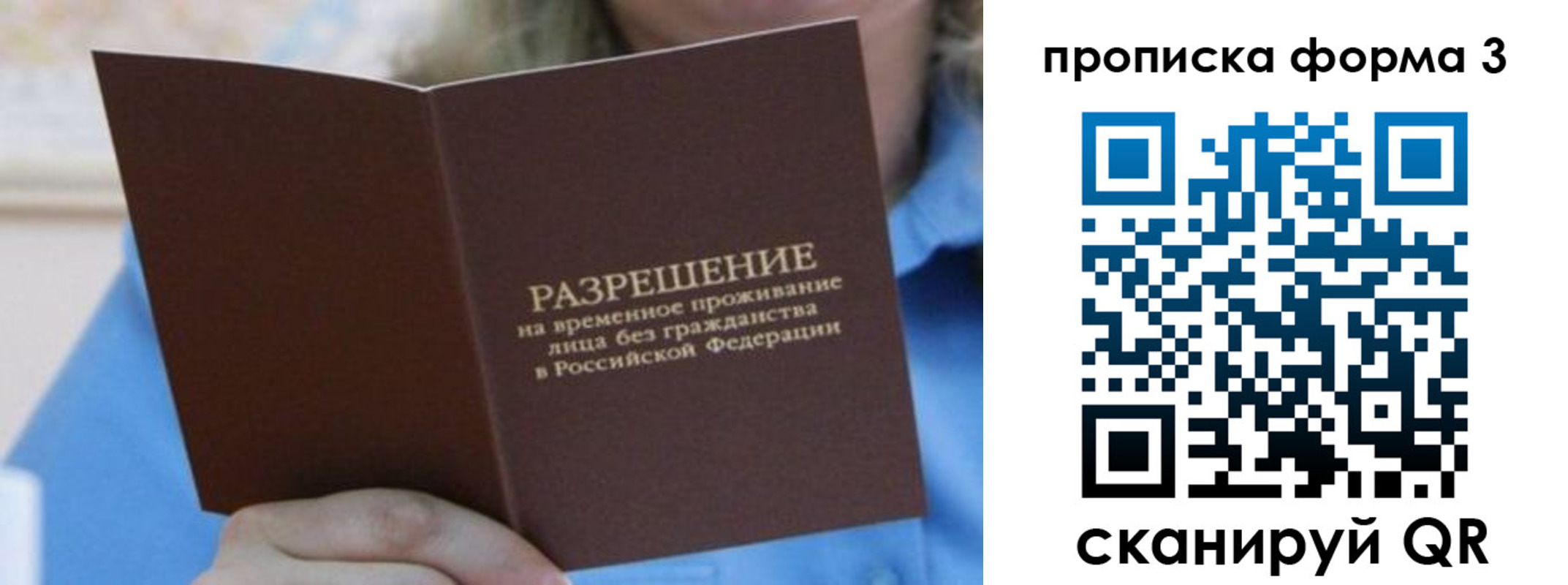 где прописаться в Рыльске