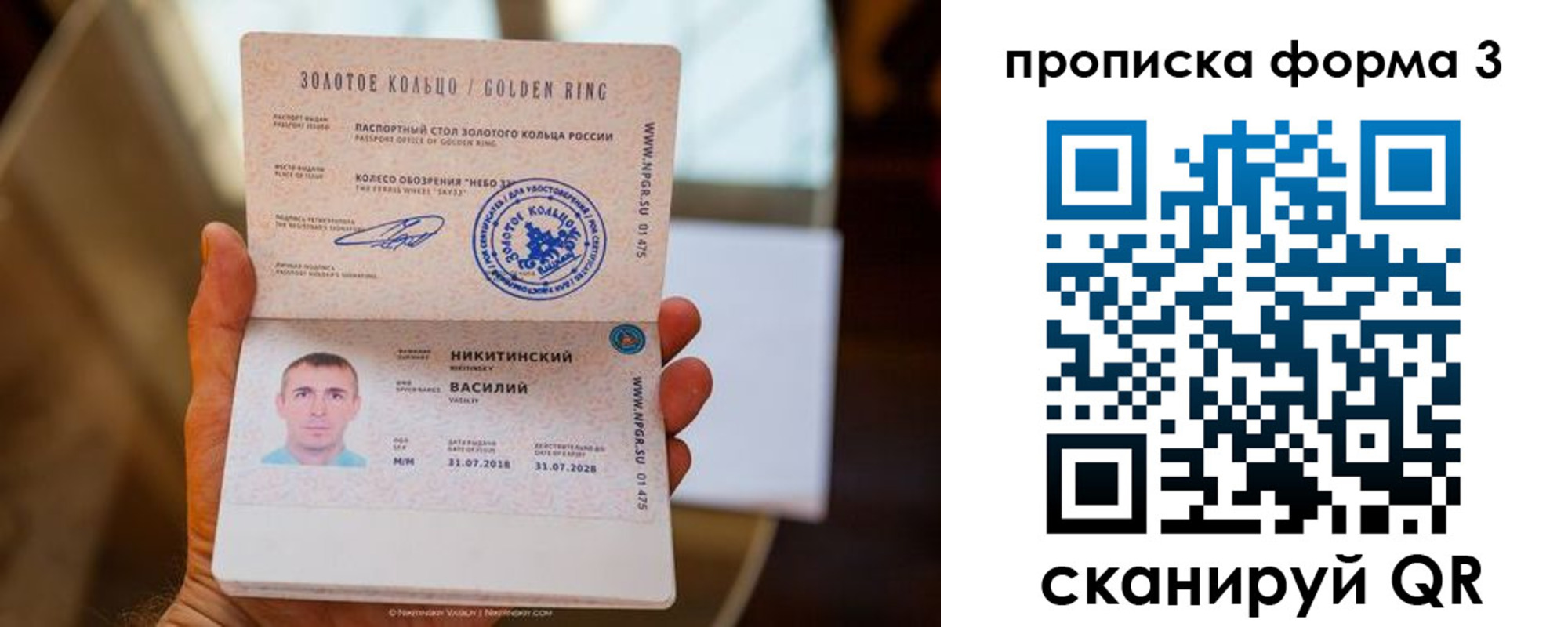 прописка в квартире в Рыльске