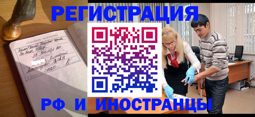регистрация в Рыльске
