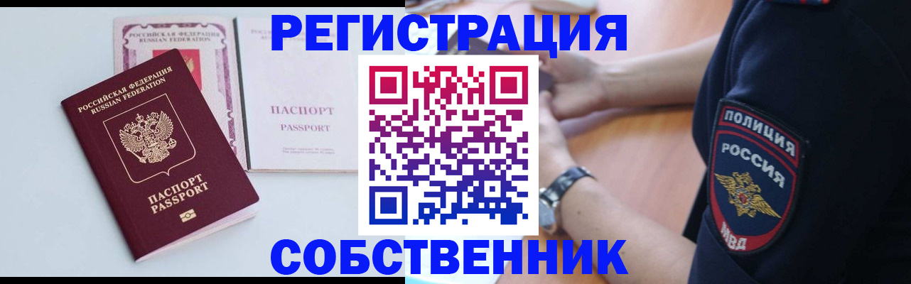 временная регистрация купить в Рыльске