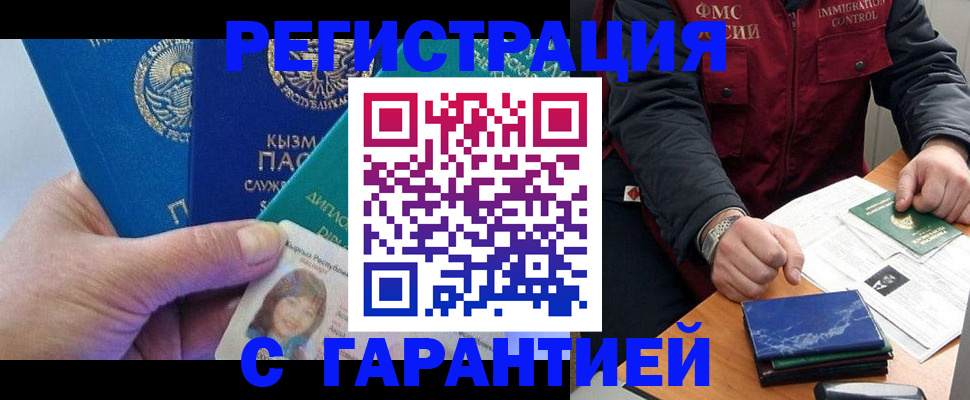 временная регистрация поиск в Рыльске